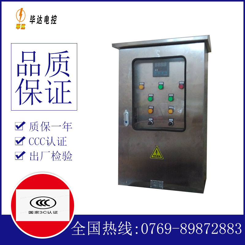 温岭路灯控制箱